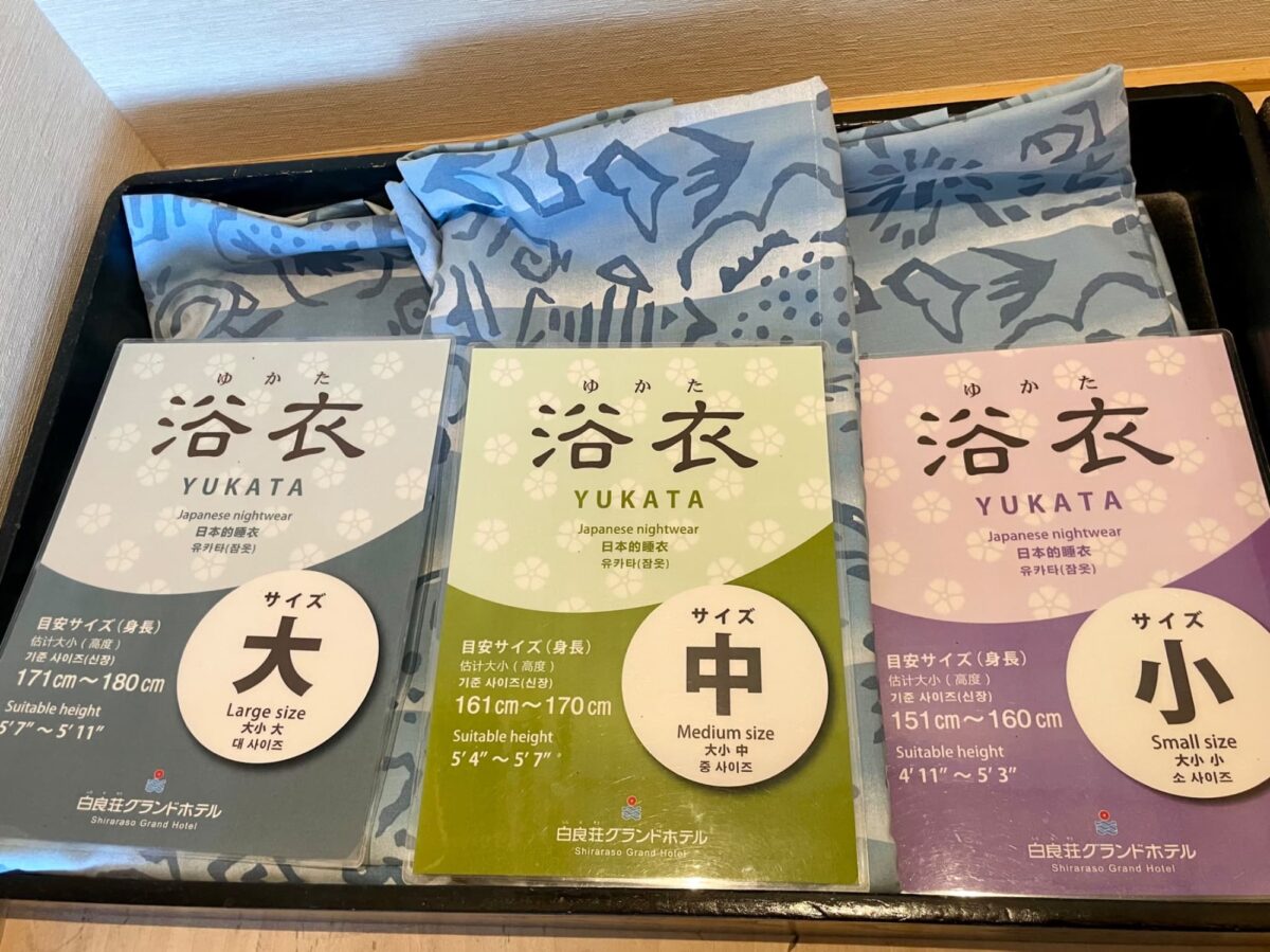 白良荘グランドホテル